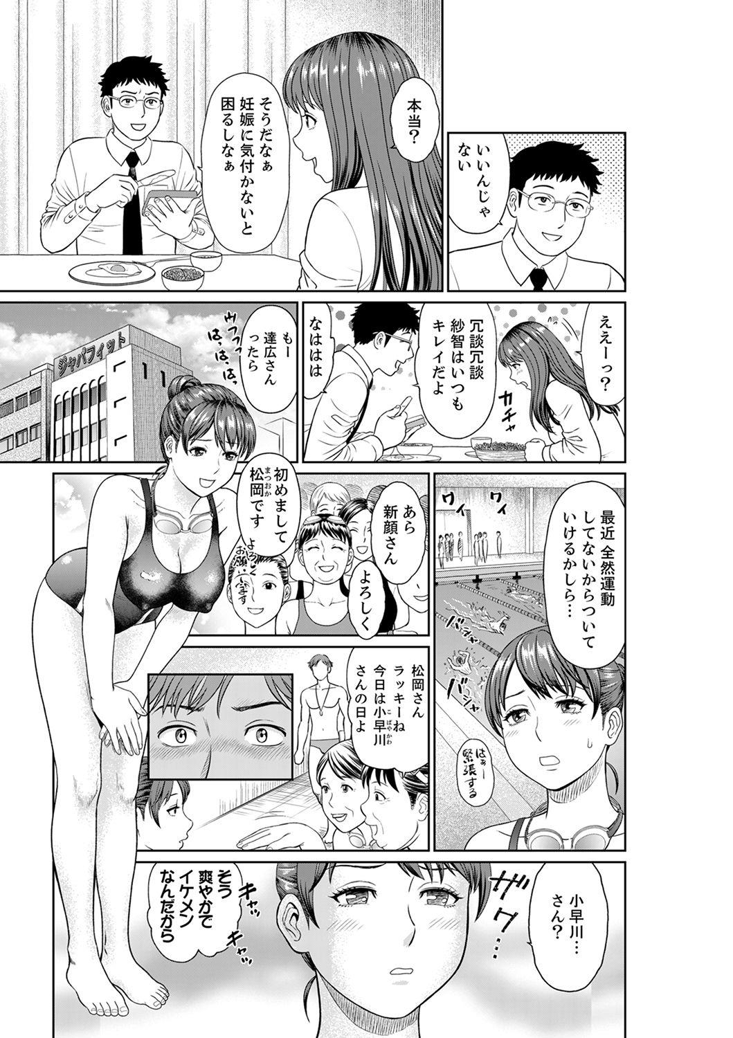 Actress Yokkyuu Fuman na Karada de… Iku …! Watashi no Yowai Toko, Zenbu Shiri Tsukushi teru Moto Kare ga… Atm - Page 5