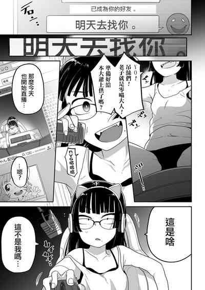 Aori Gamer wa Totsugeki ni Yowai 5