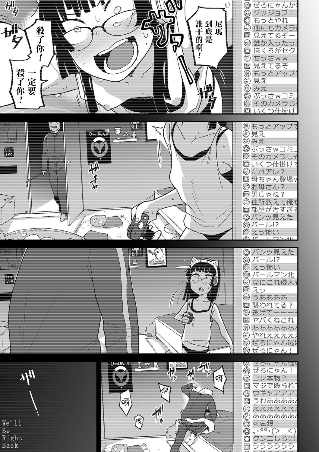 Head Aori Gamer wa Totsugeki ni Yowai Indonesia - Page 8