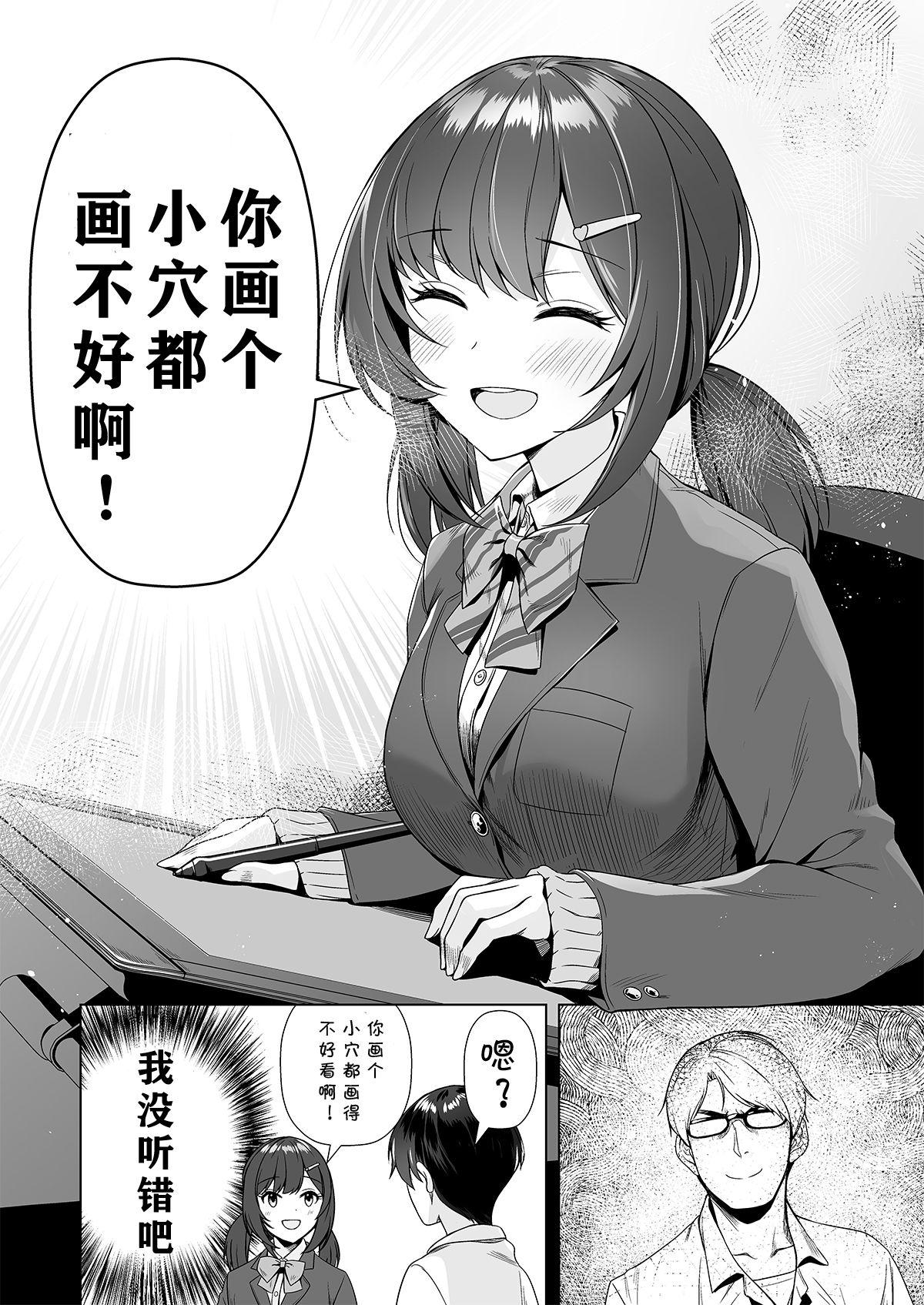 Online Kamieshi to no Tsukiai Kata - Original Culona - Page 10