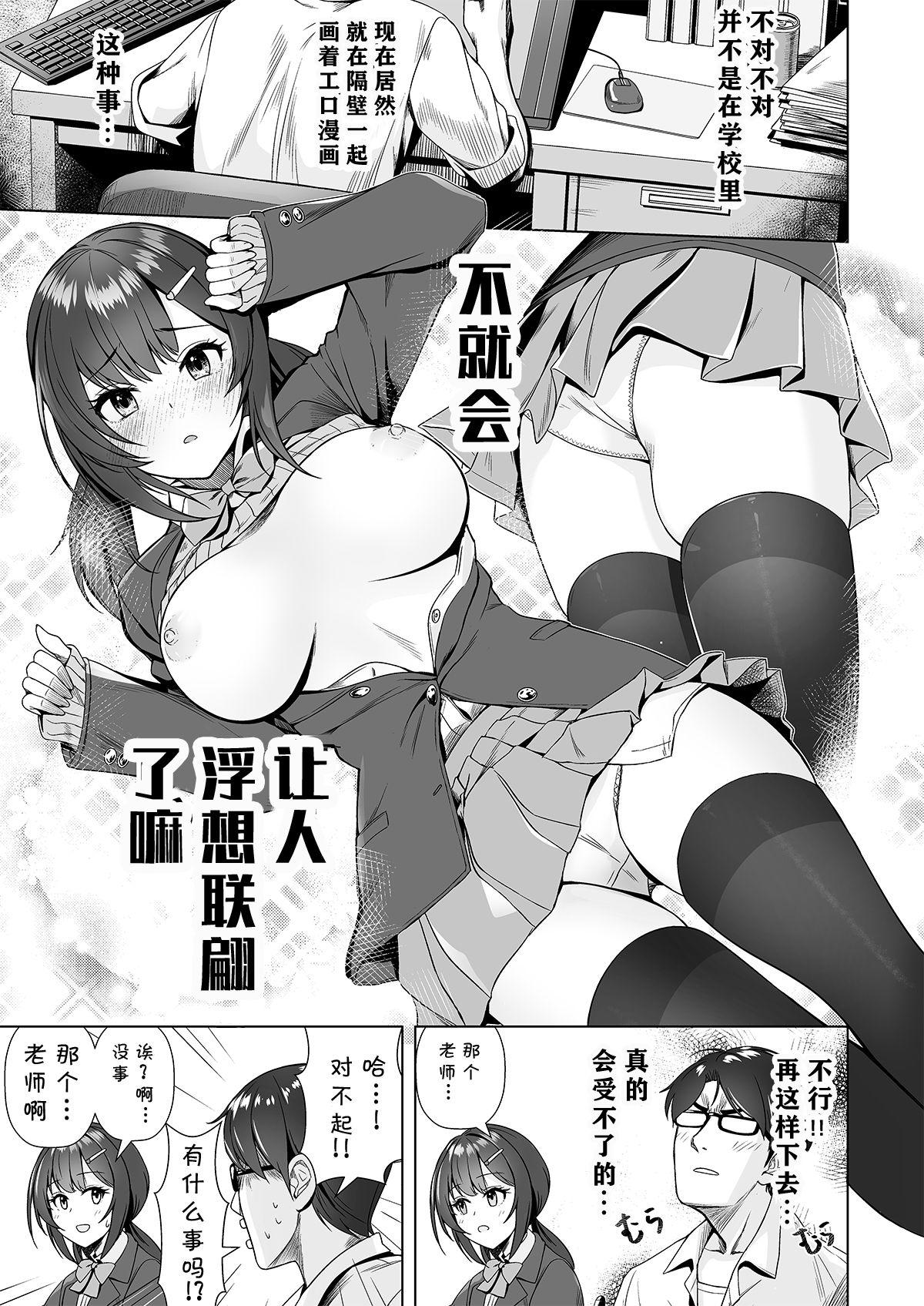 Swingers Kamieshi to no Tsukiai Kata - Original Anus - Page 9