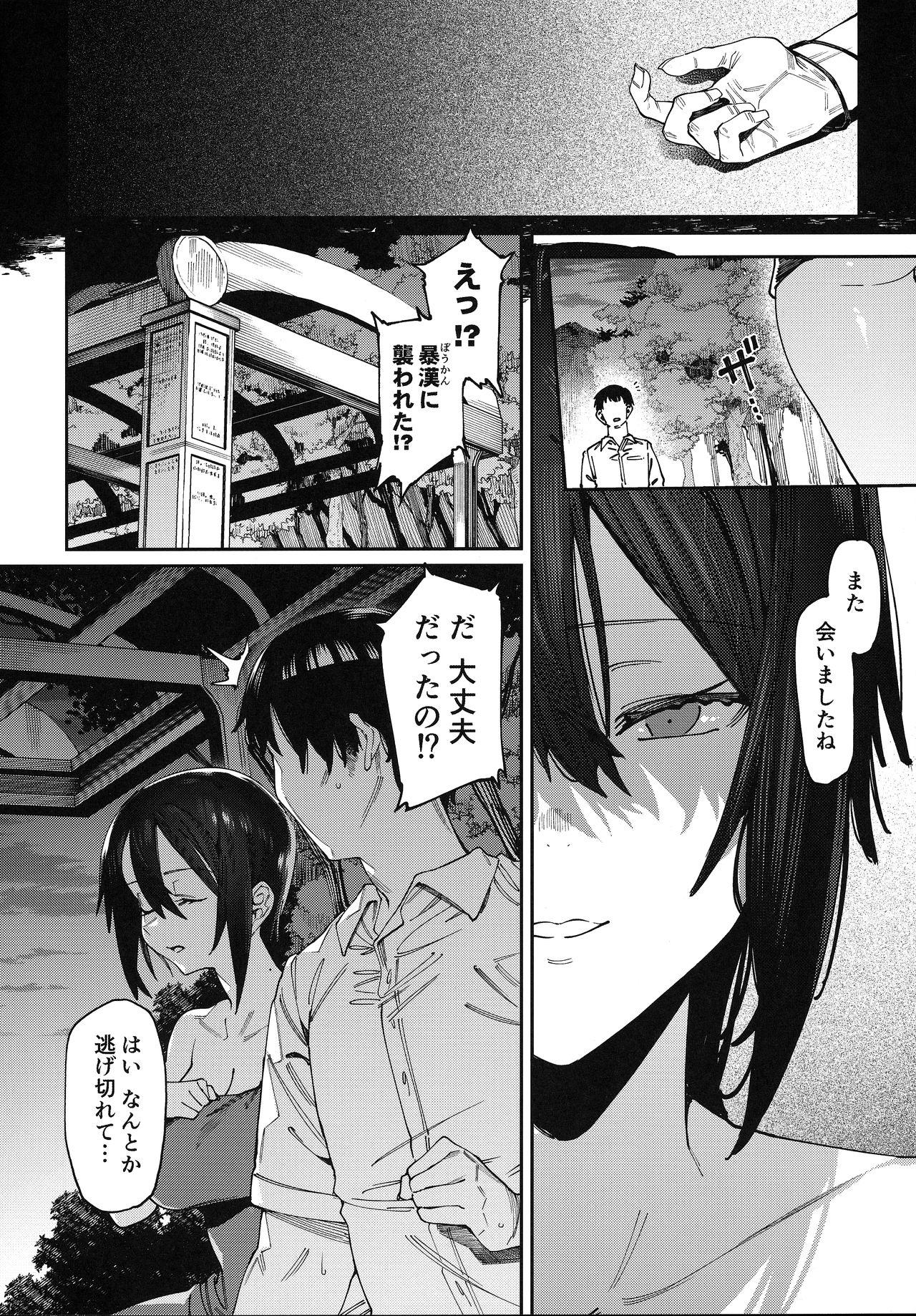 Comedor Shoujo no Deru Michi - Original Humiliation Pov - Page 7