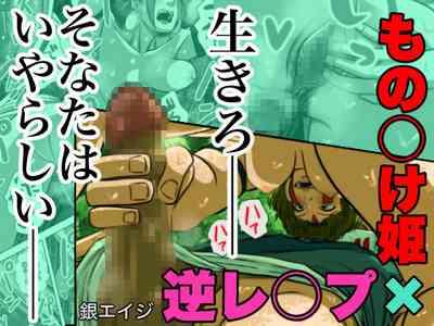 LustShows Full Colour Manga 16p Princess Mononoke Cum Swallow 1