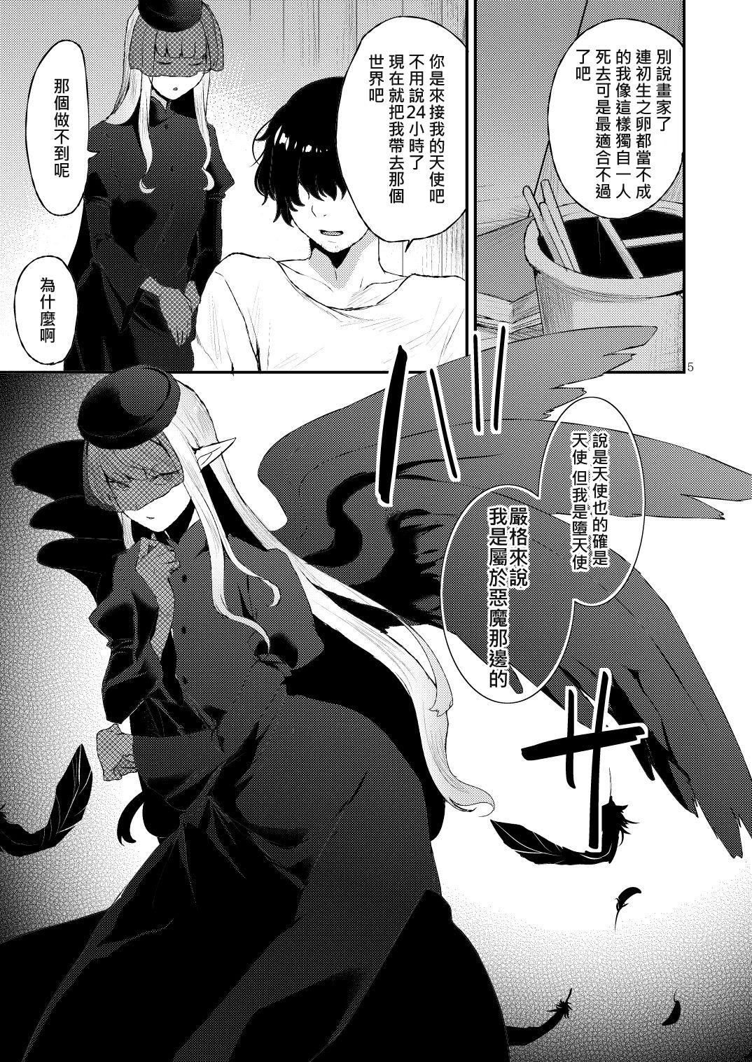 De Quatro Akuma no Mokuromi - Original Suckingcock - Page 5