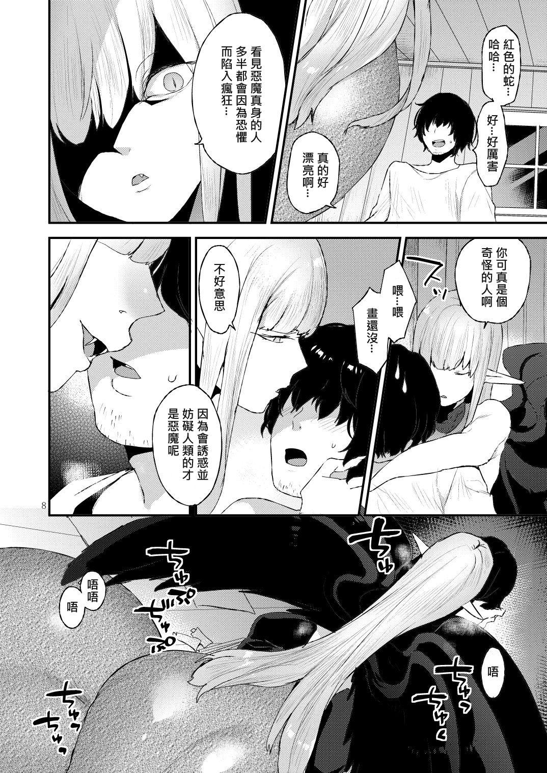 Naughty Akuma no Mokuromi - Original Delicia - Page 8