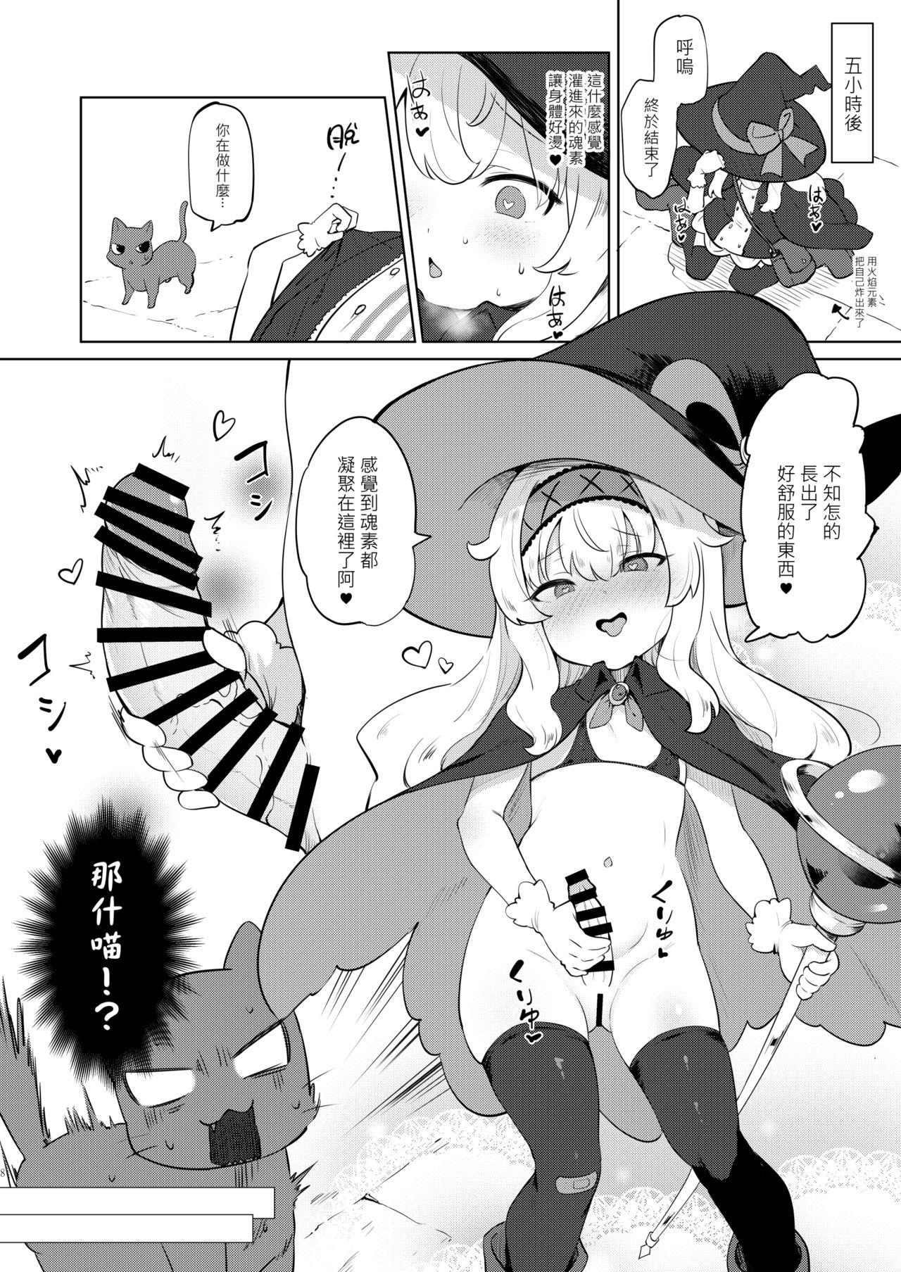 Cumswallow Sokuochi Witch Nobeta - Little witch nobeta Caught - Page 7