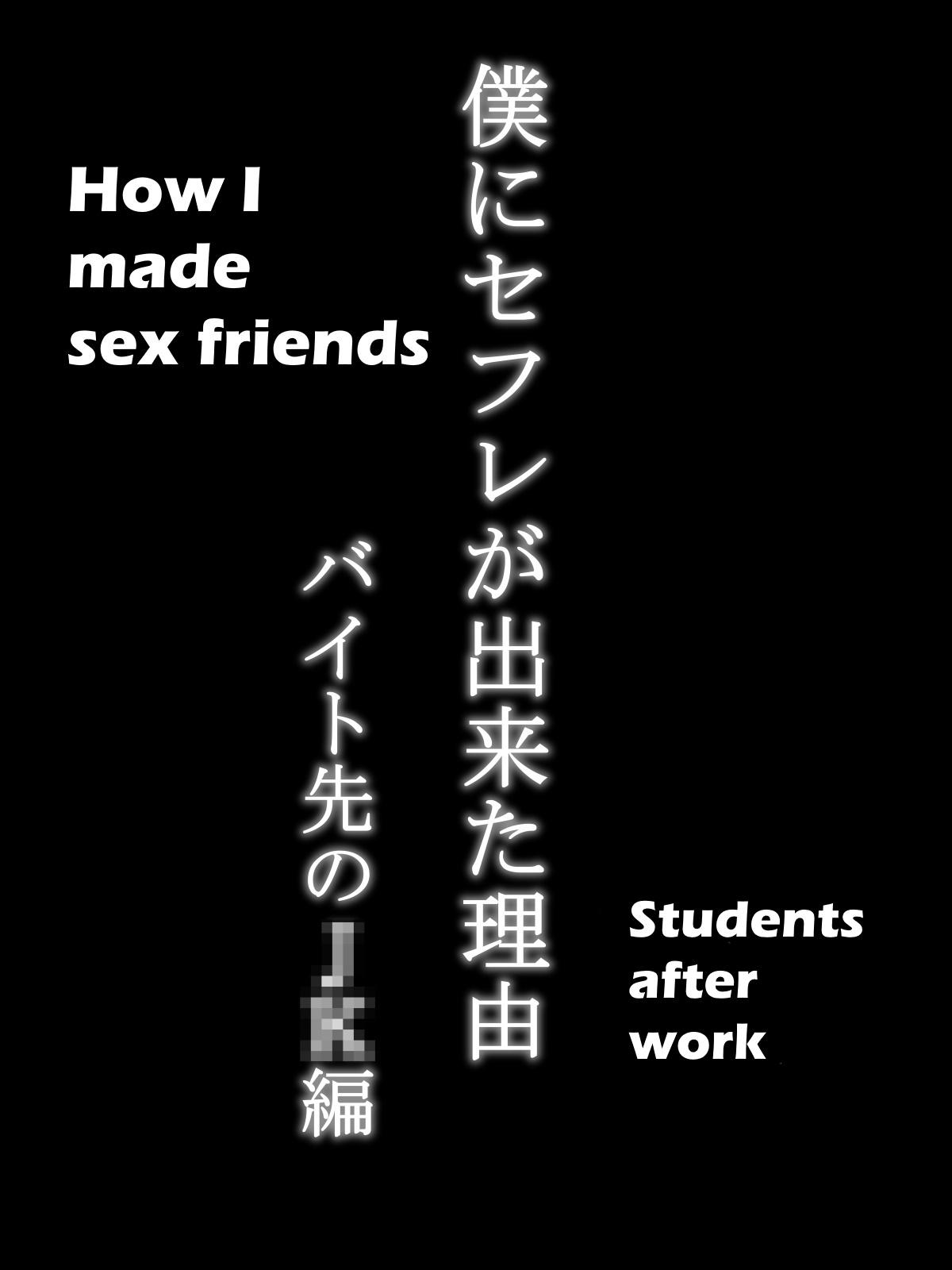 [Ailail (Ail)] Boku ni SeFri ga Dekita Riyuu ~Beit Saki no JK Hen~ | How I made sex friends ~Students after work~ [English] {KittyKatMan} 3