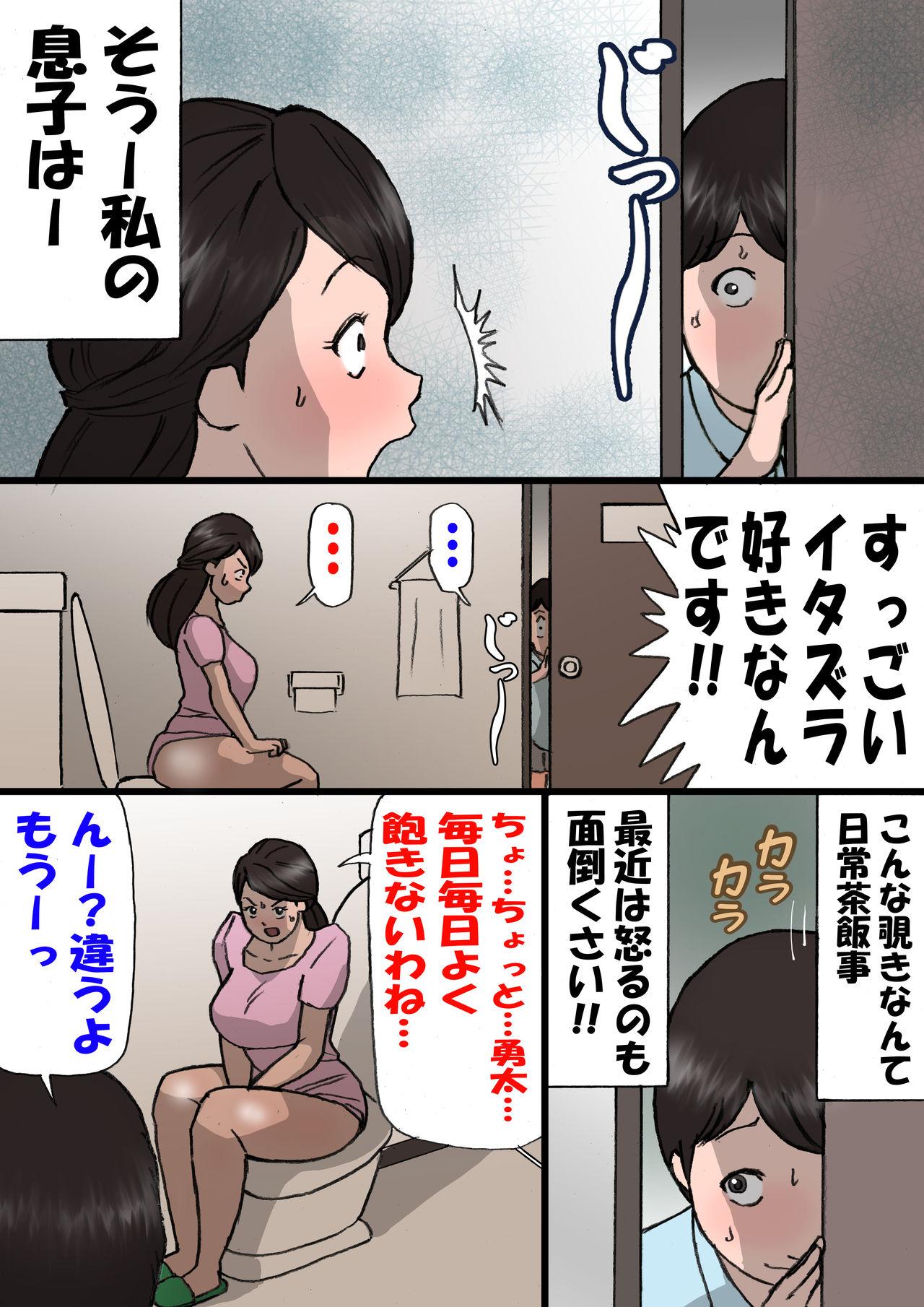 Slut Porn Okaa-san wa Itazura Musuko o Okorenai - Original New - Page 5