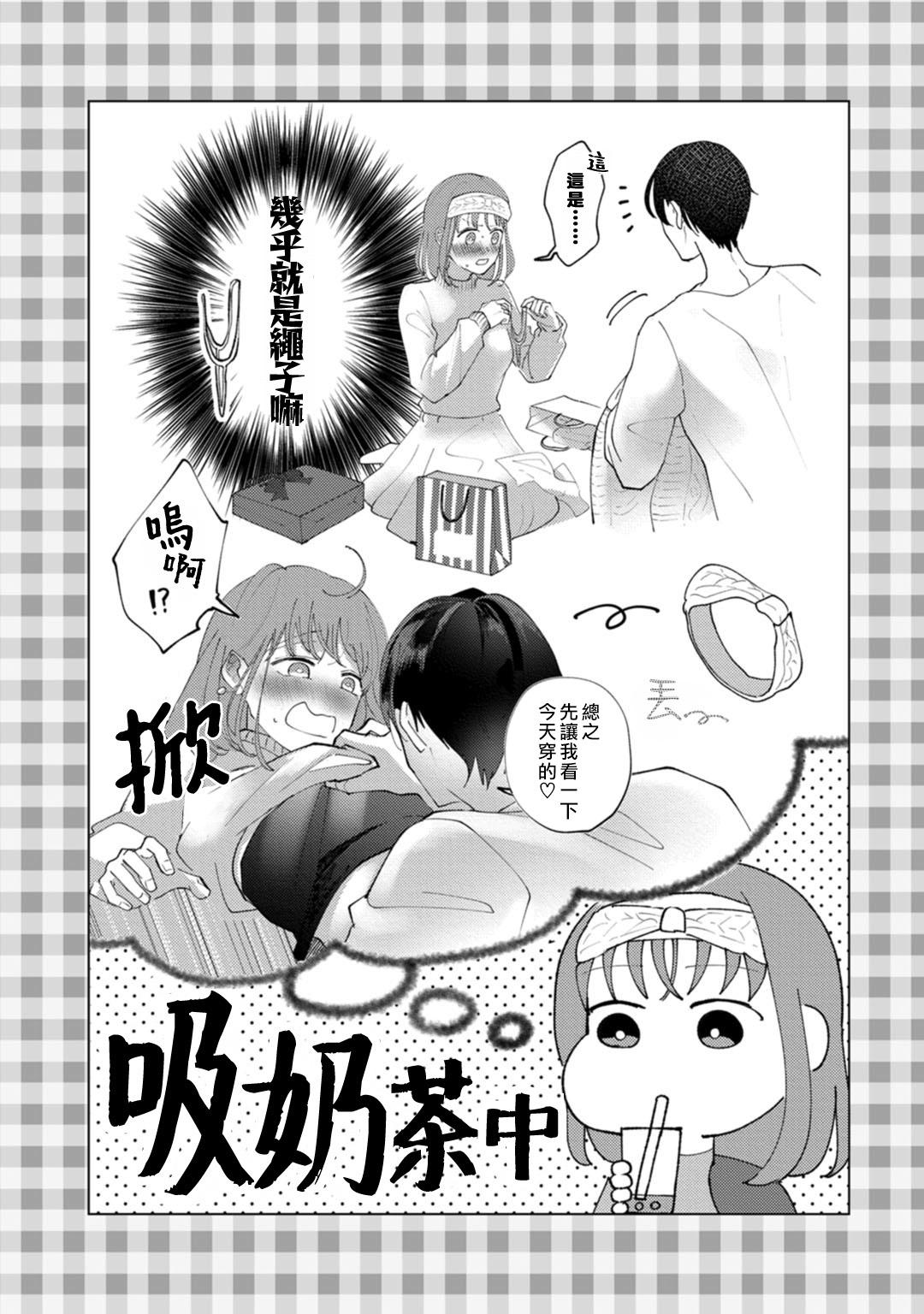 Rubia Watashiha Okazusenpai ni Taberaretai Tits - Page 2