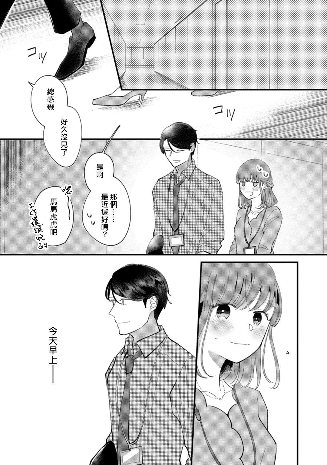 Rubia Watashiha Okazusenpai ni Taberaretai Tits - Page 4