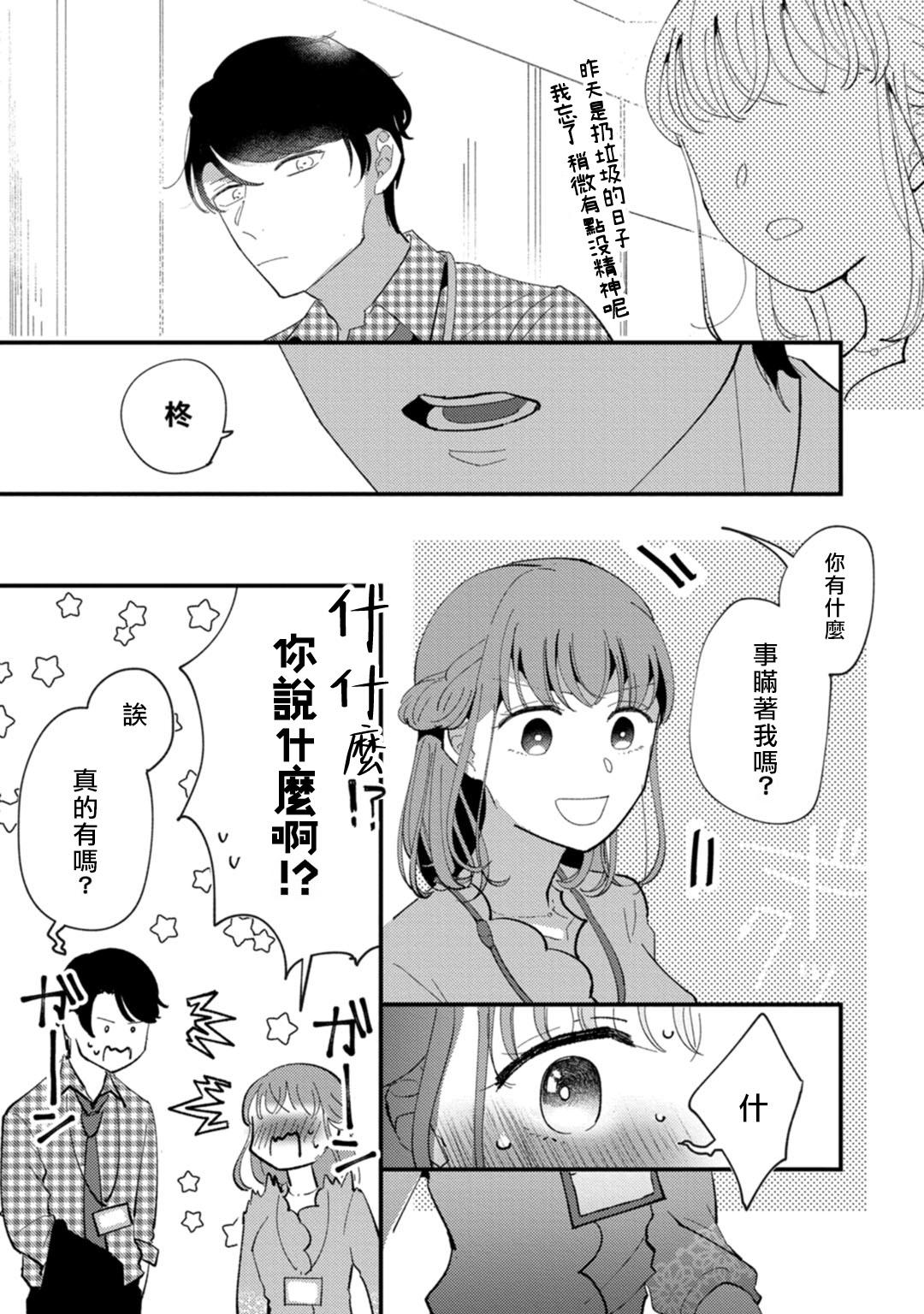 Rubia Watashiha Okazusenpai ni Taberaretai Tits - Page 6