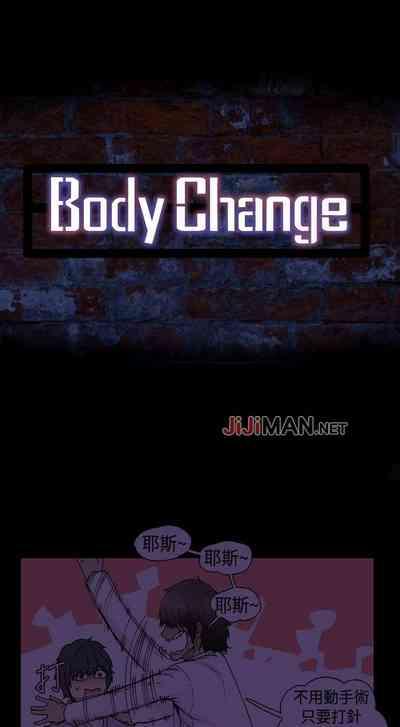 【已完结】Bodychange（作者：Seize & 死亡節奏） 第1~33话 4
