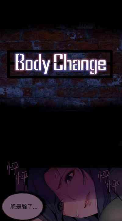 【已完结】Bodychange（作者：Seize & 死亡節奏） 第1~33话 8
