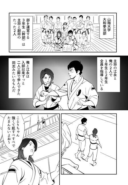 Gay Pawnshop 青い小鳥 - Original Creamy - Page 5