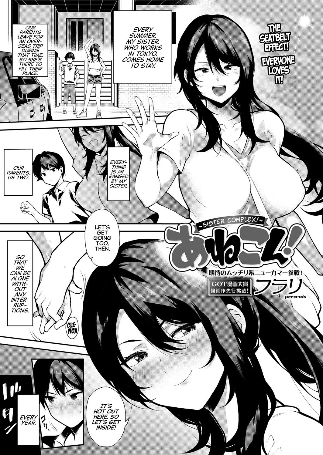 Female Orgasm Anekon! | Sister Complex! China - Page 1