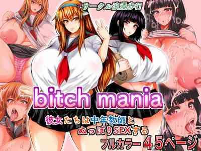 Bitch Maniatachi wa Chuunen Kyoushi to Nuppori SEX Suru- 1