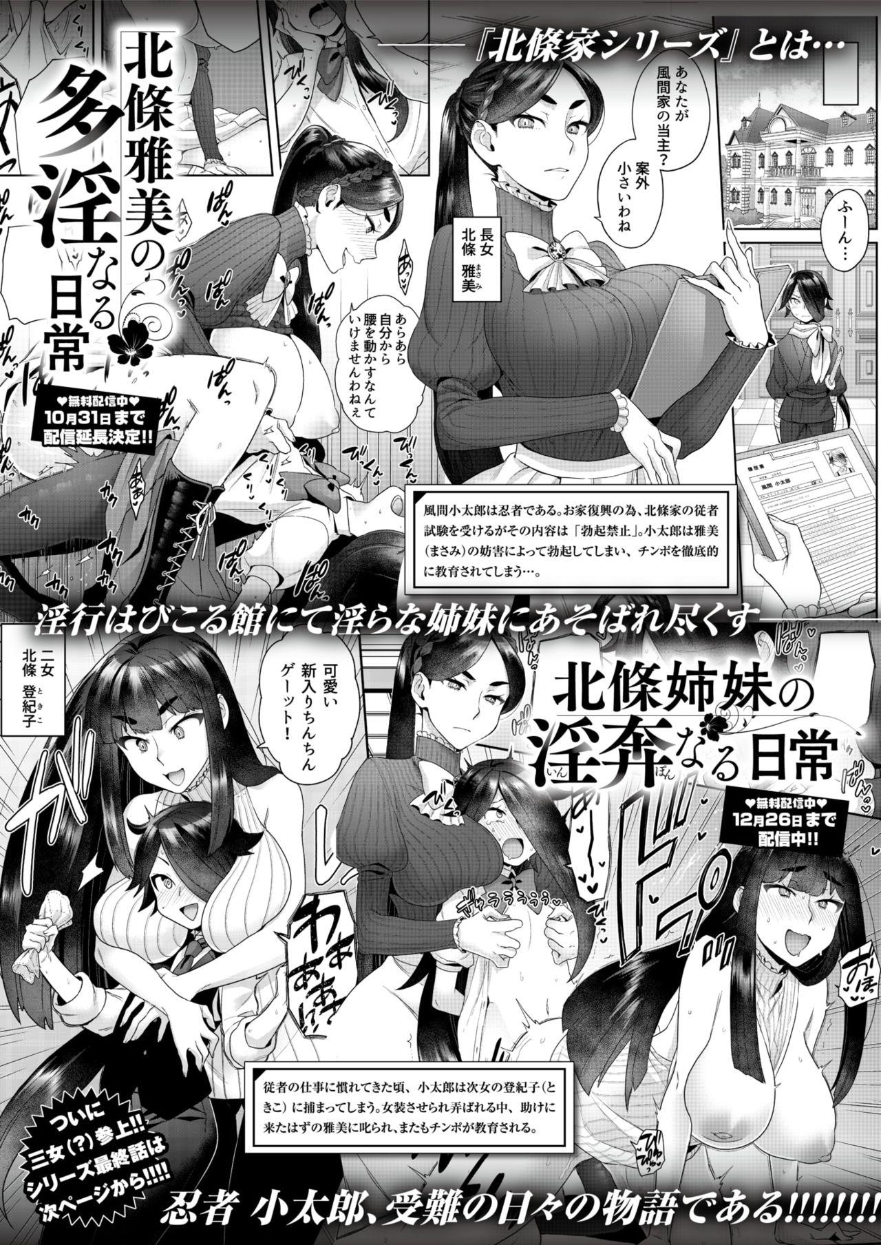 Amatuer WEEKLY Kairakuten Vol.60 Livecam - Page 2