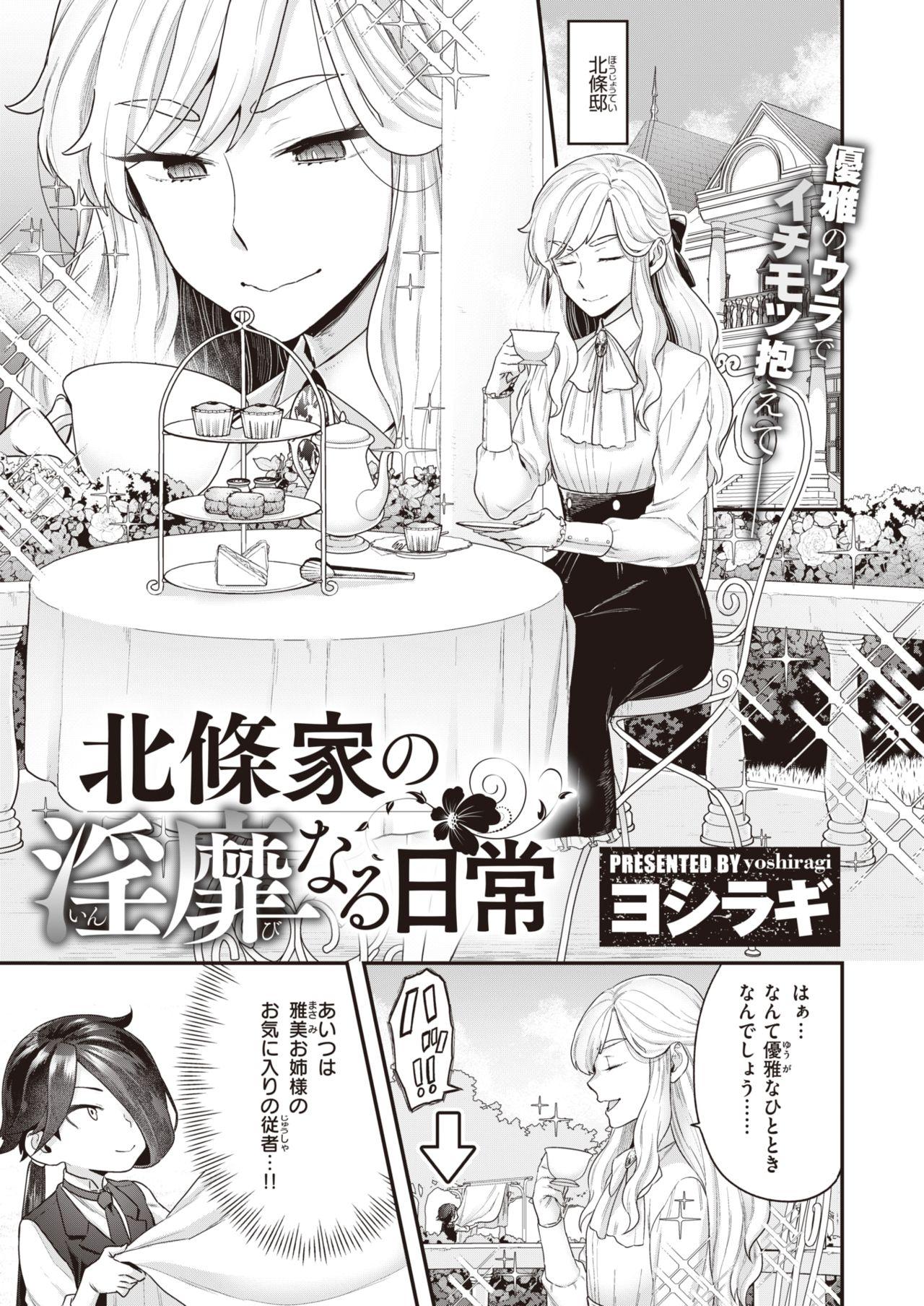 Gay Averagedick WEEKLY Kairakuten Vol.60 Pick Up - Page 3