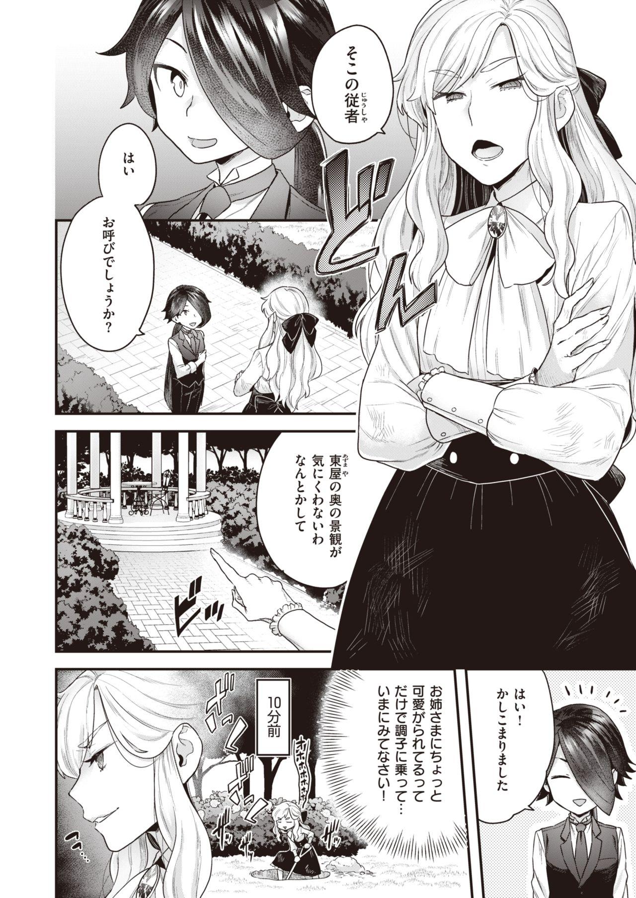 Gay Cash WEEKLY Kairakuten Vol.60 Eng Sub - Page 4