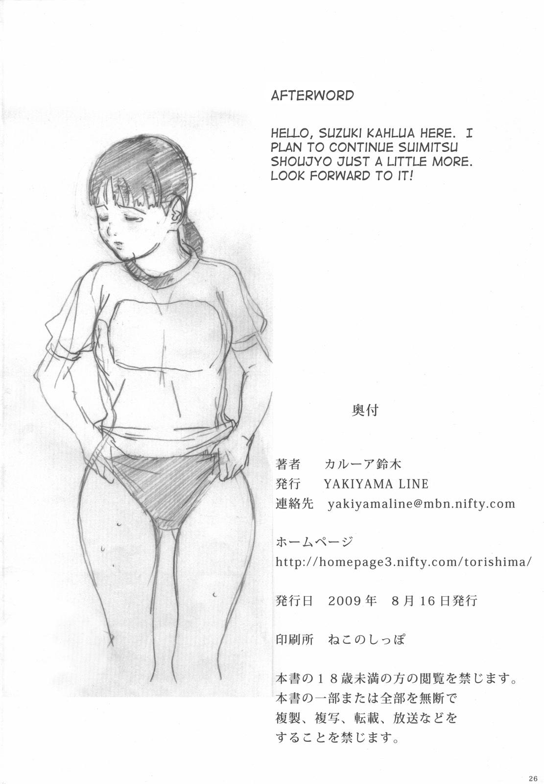 Suimitsu Shoujo 2 | Peach Girl 2 25