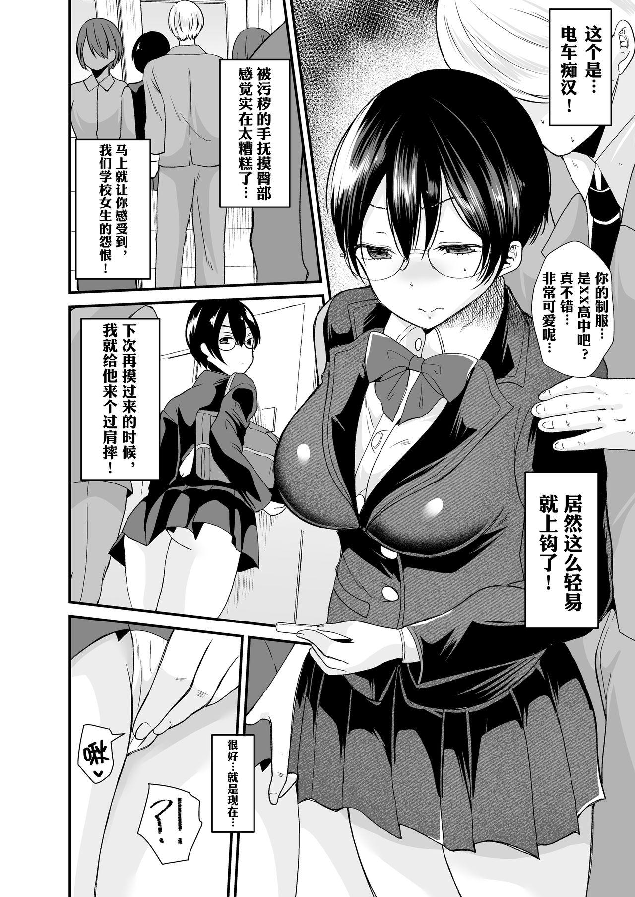 Cocksucking Seitokaichou no Karei naru Nyotaika Kiroku - Original Sexo Anal - Page 9