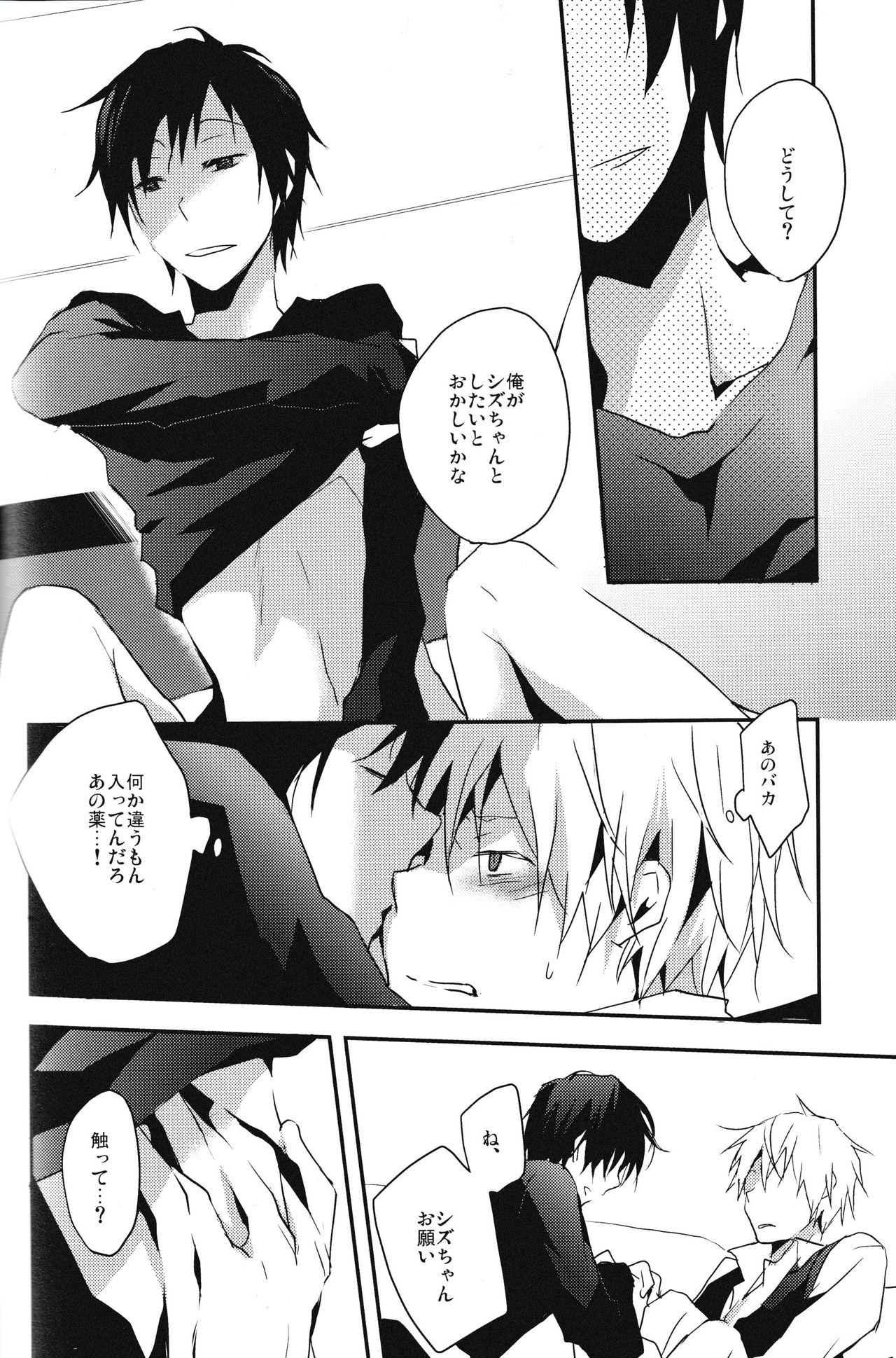 Stream Hontouni Hoshii Mono wa Hitotsu dake - Durarara Paja - Page 12