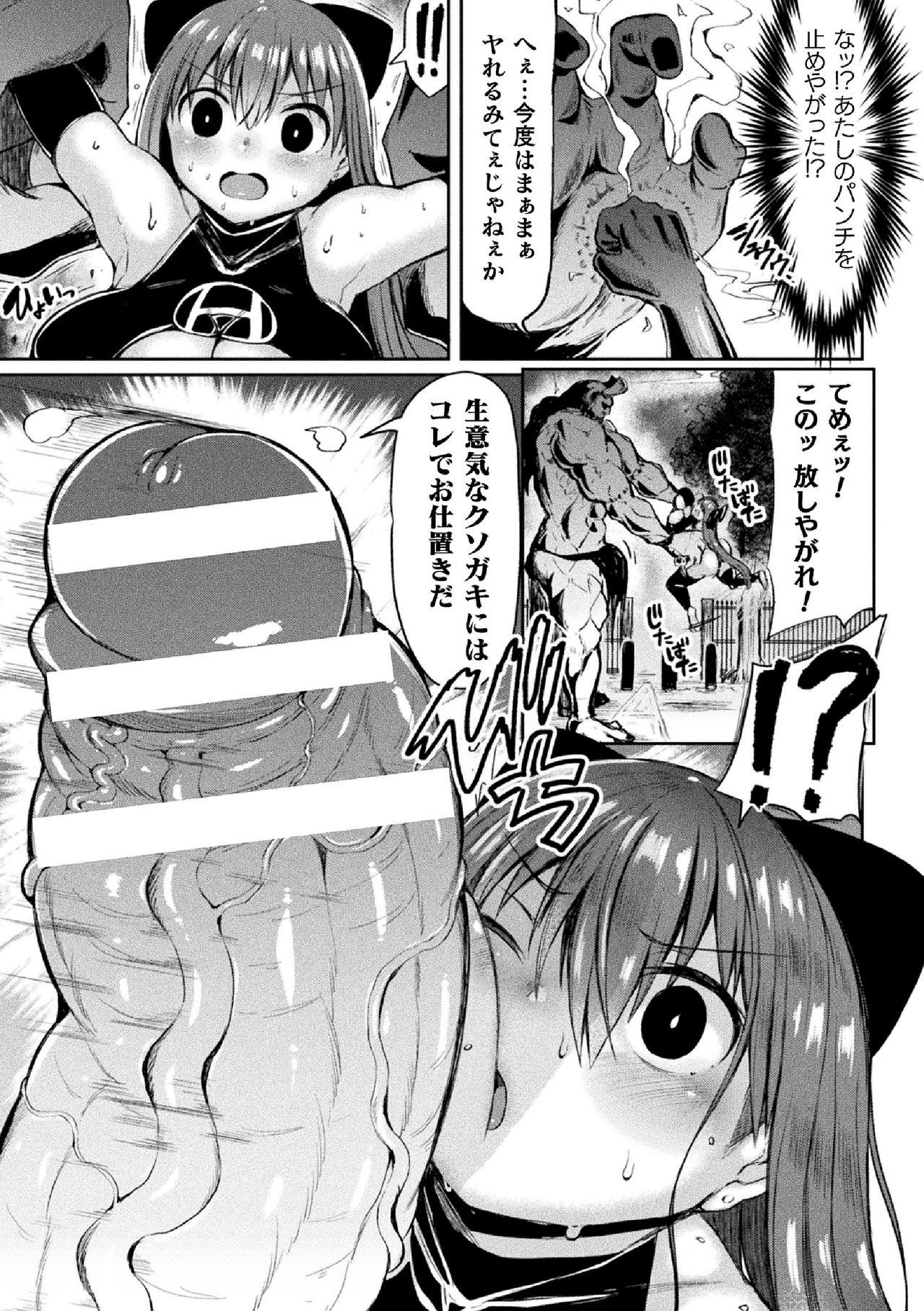 Amature Seigi no? Jishin Manman Mesugaki Hero Doublepenetration - Page 7