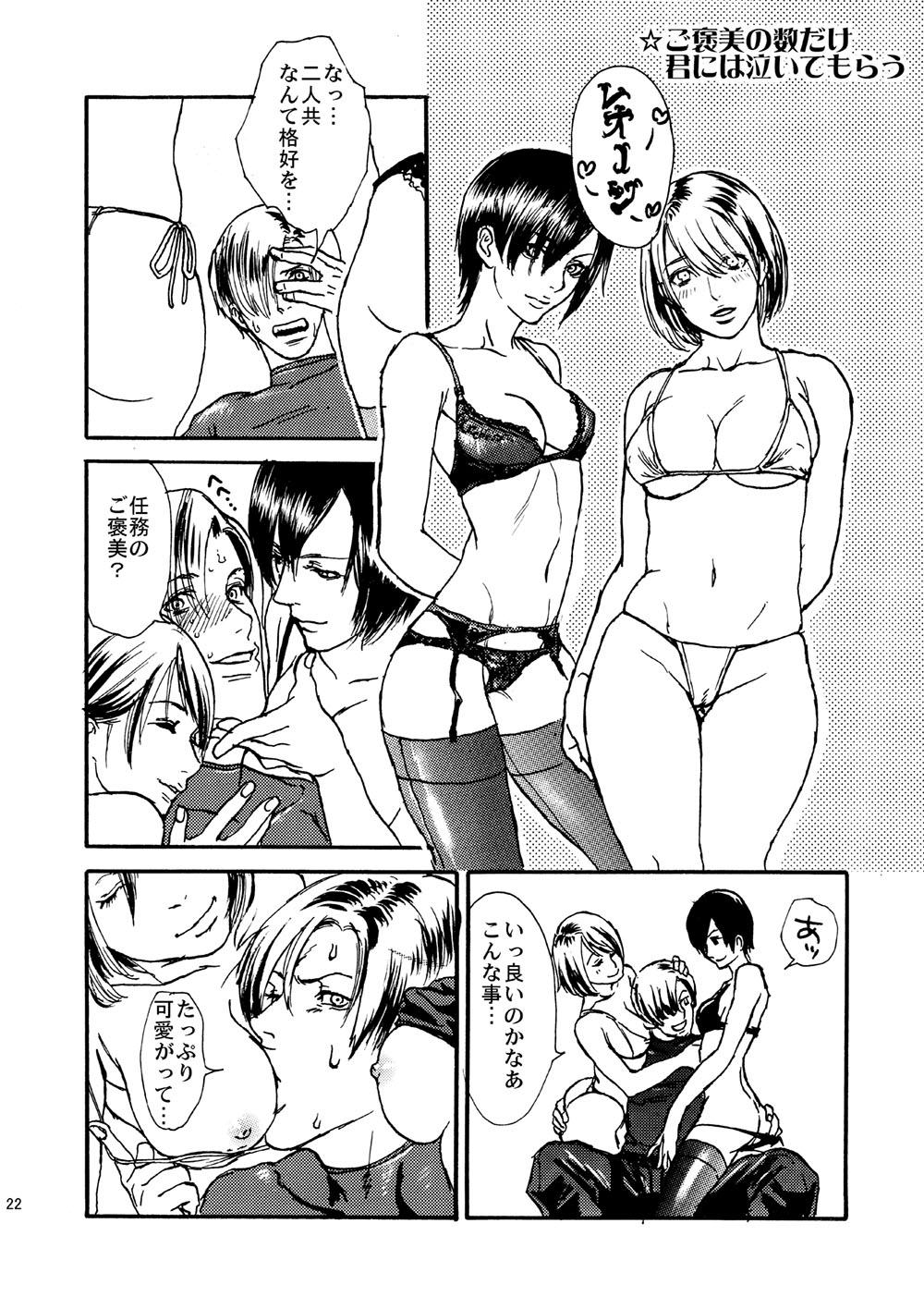 VILLAGE OF FEAR RE4 Doujinshi Web Sairoku 19