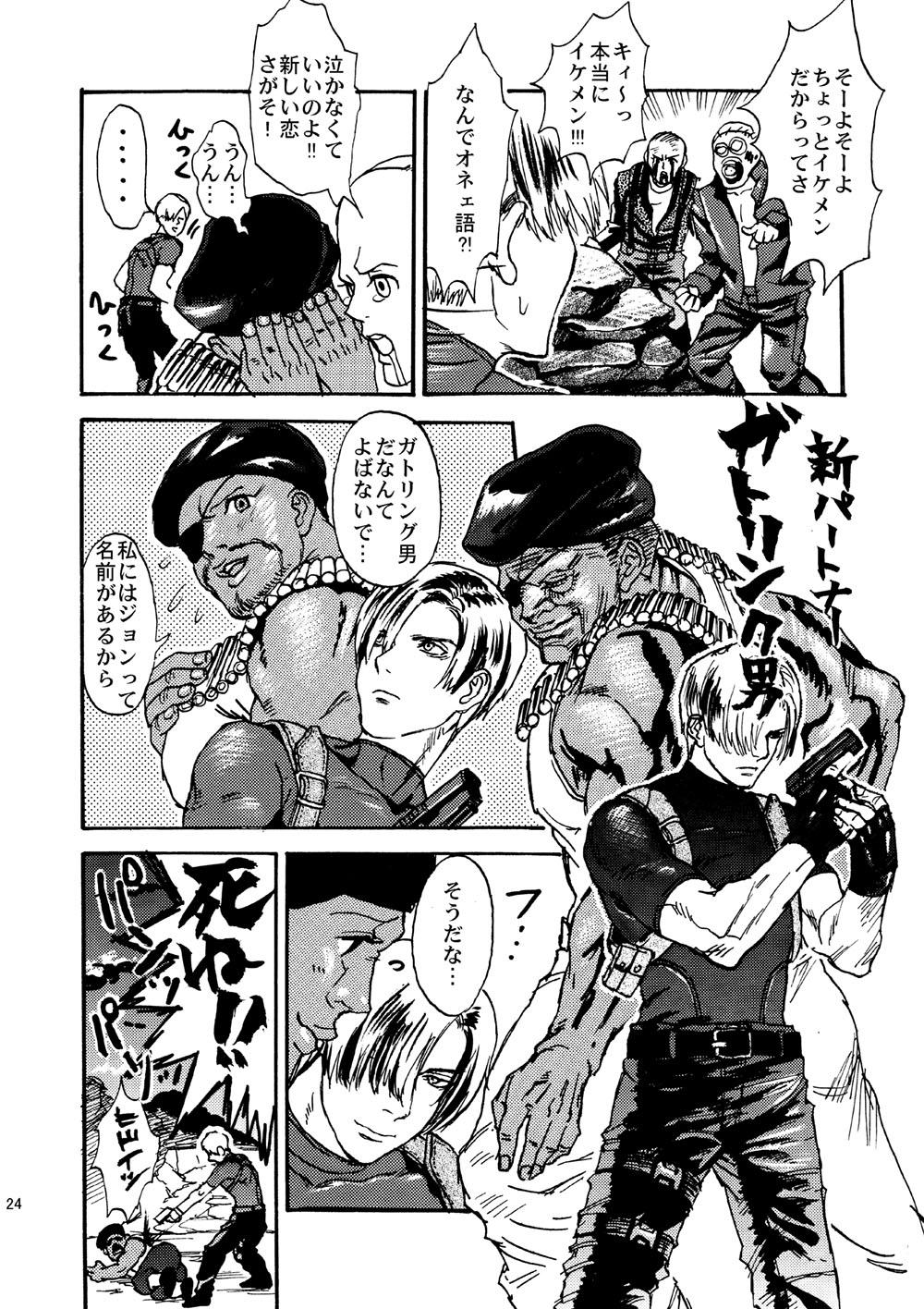 VILLAGE OF FEAR RE4 Doujinshi Web Sairoku 21