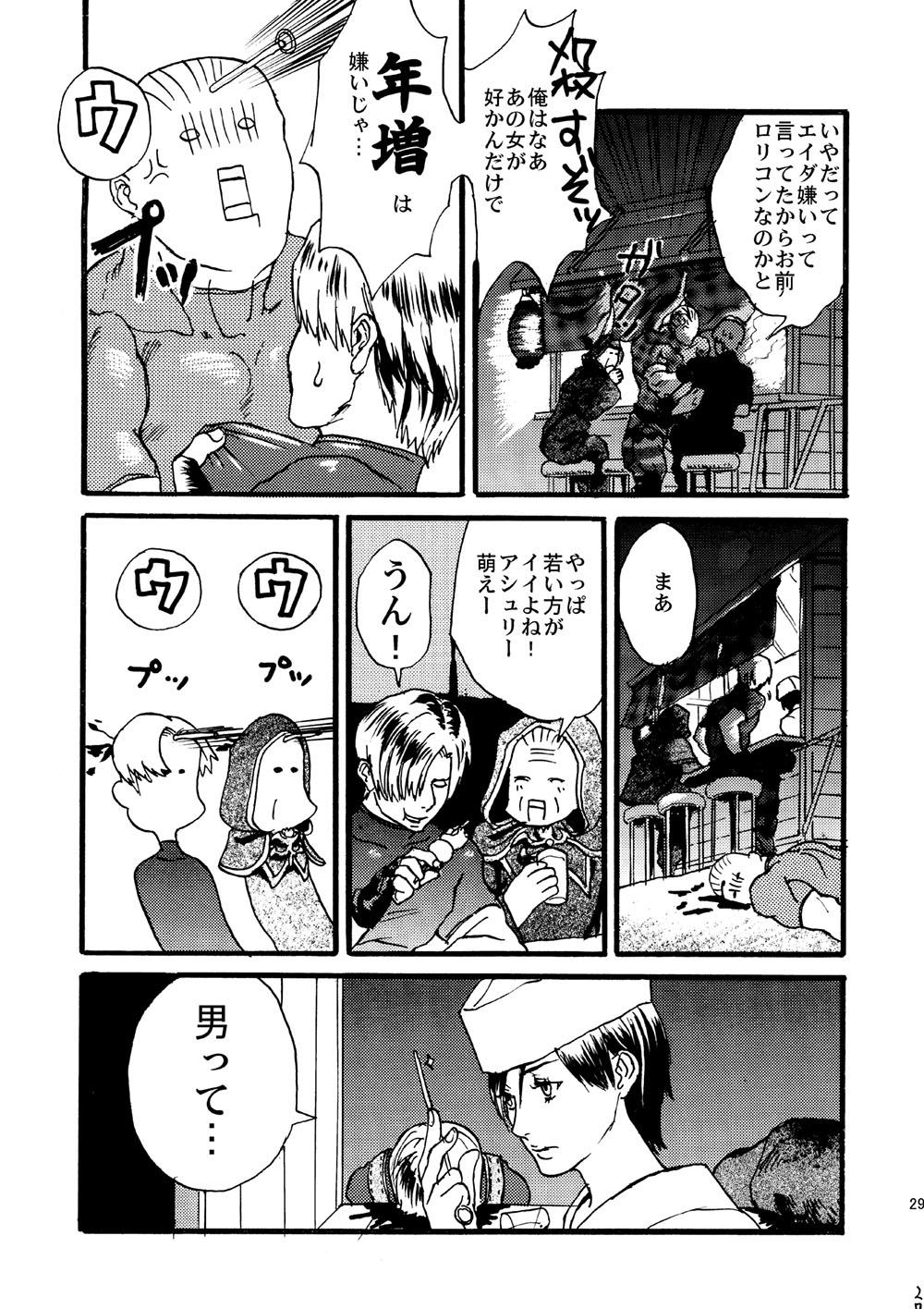 VILLAGE OF FEAR RE4 Doujinshi Web Sairoku 25