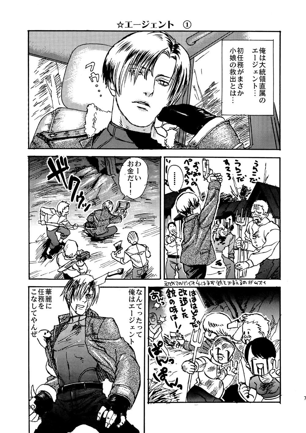 Solo Female VILLAGE OF FEAR RE4 Doujinshi Web Sairoku - Resident evil Compilation - Page 4