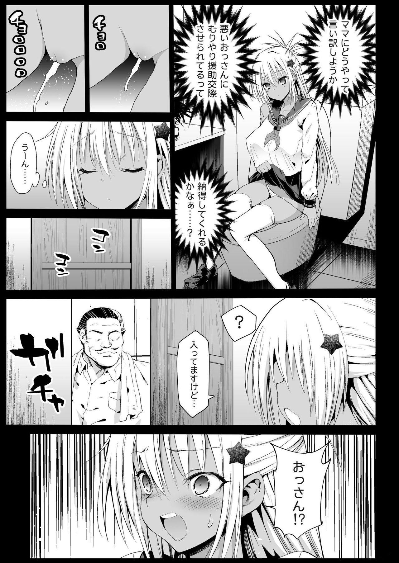 Granny Kyousei Enkou 5 - Original Cums - Page 9