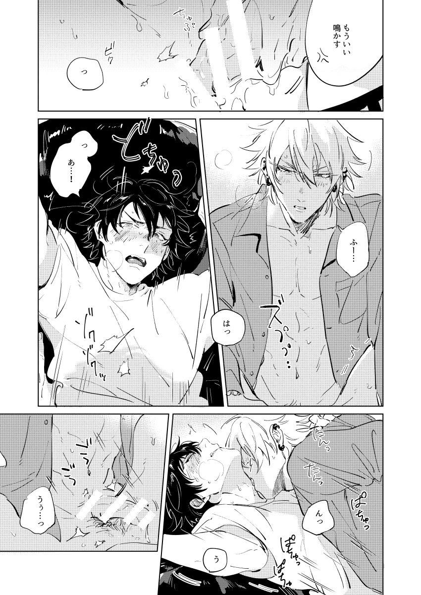 Best Blow Job Inu mo Kuwanee Hanashi - Hypnosis mic Boobs - Page 14