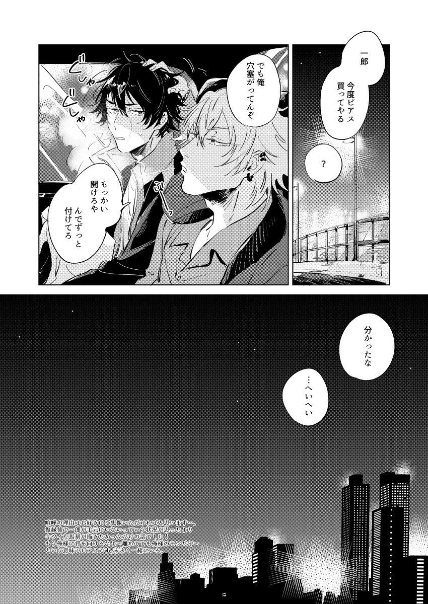 Masturbation Inu mo Kuwanee Hanashi - Hypnosis mic Casada - Page 17