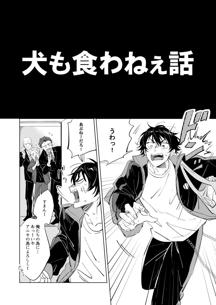 Cam Sex Inu mo Kuwanee Hanashi - Hypnosis mic Spandex - Page 5