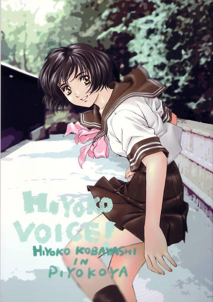 HIYOKO VOICE! 0