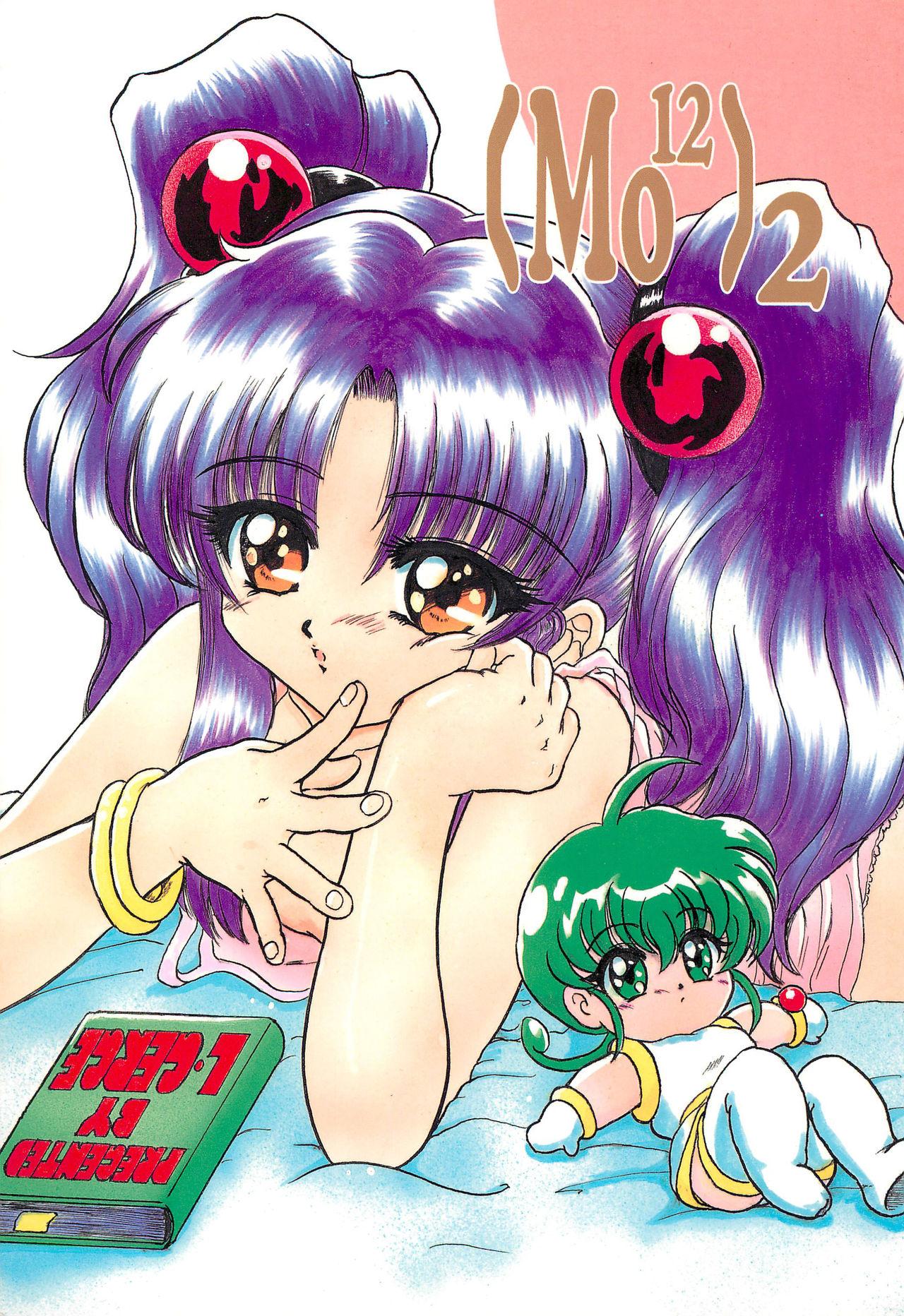 Perfect Pussy 2 - To heart Martian successor nadesico Mon colle knights Ejaculation - Picture 1