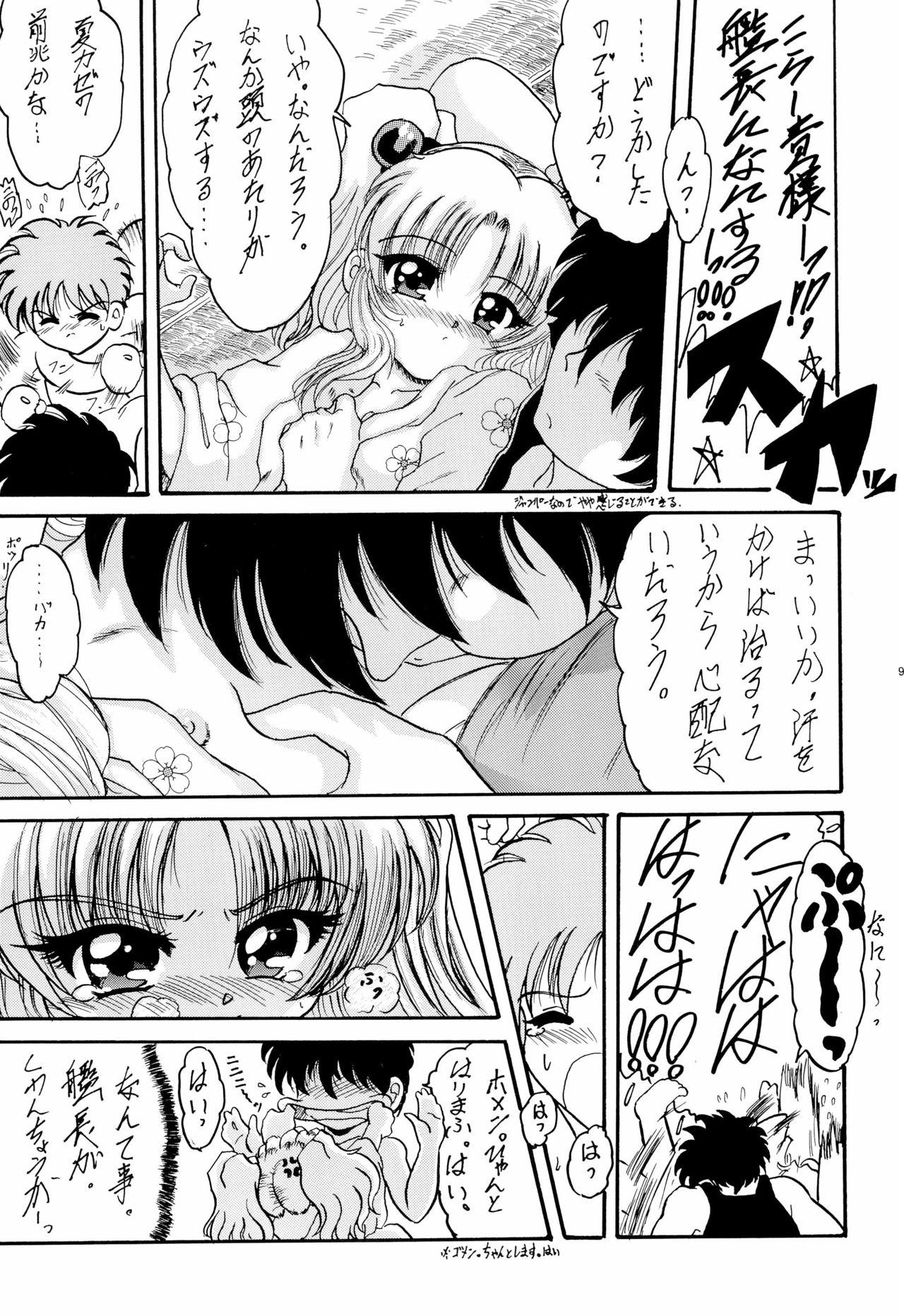 Kink 2 - To heart Martian successor nadesico Mon colle knights High Definition - Page 9