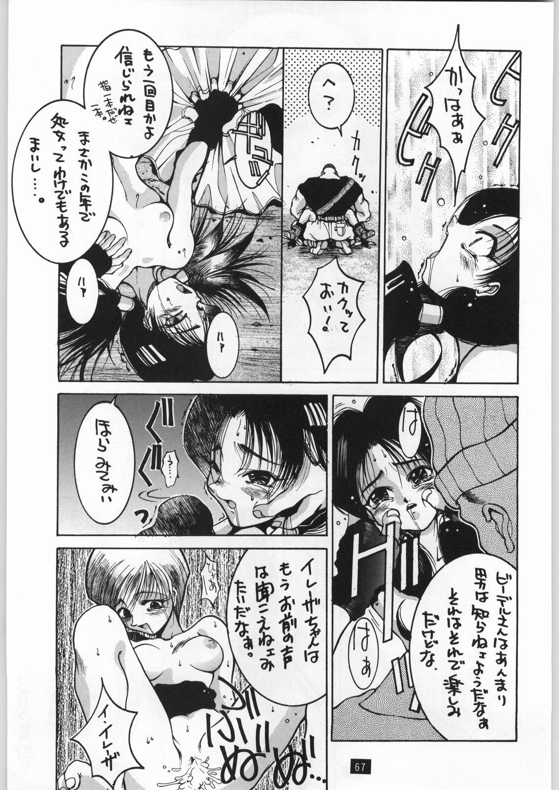 Ink Yamadataro - Dragon ball z Jerkoff - Page 11