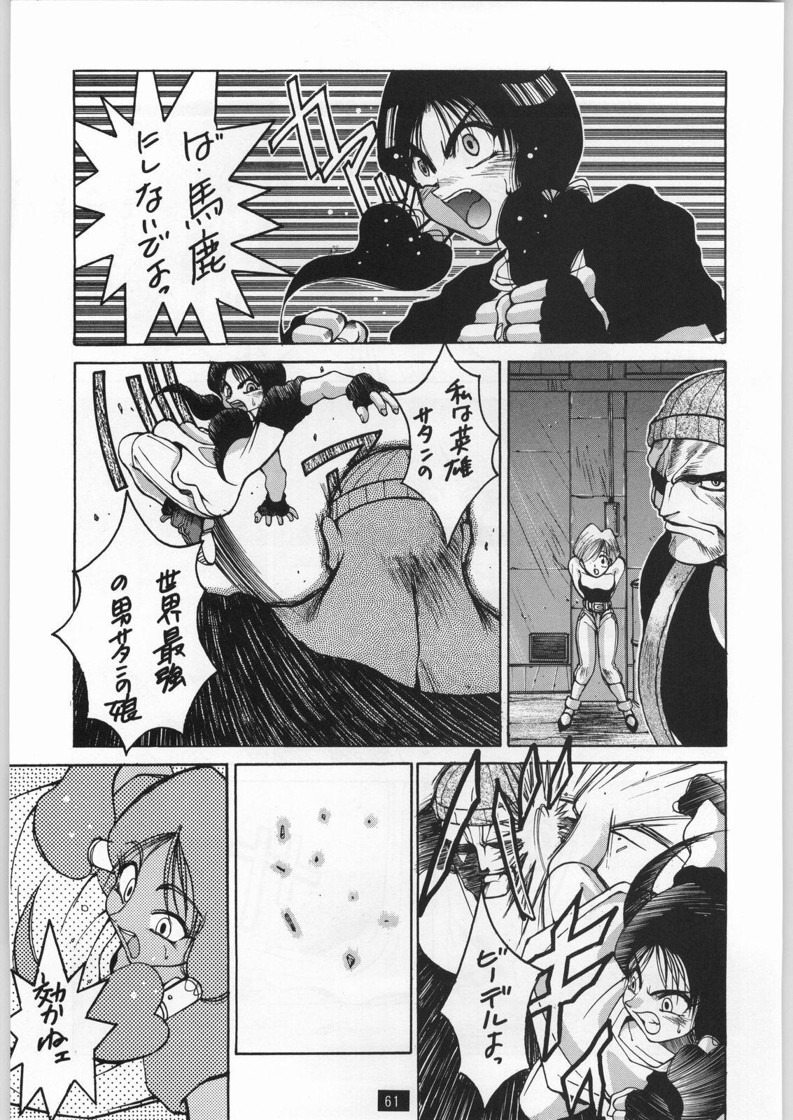 Ink Yamadataro - Dragon ball z Jerkoff - Page 5
