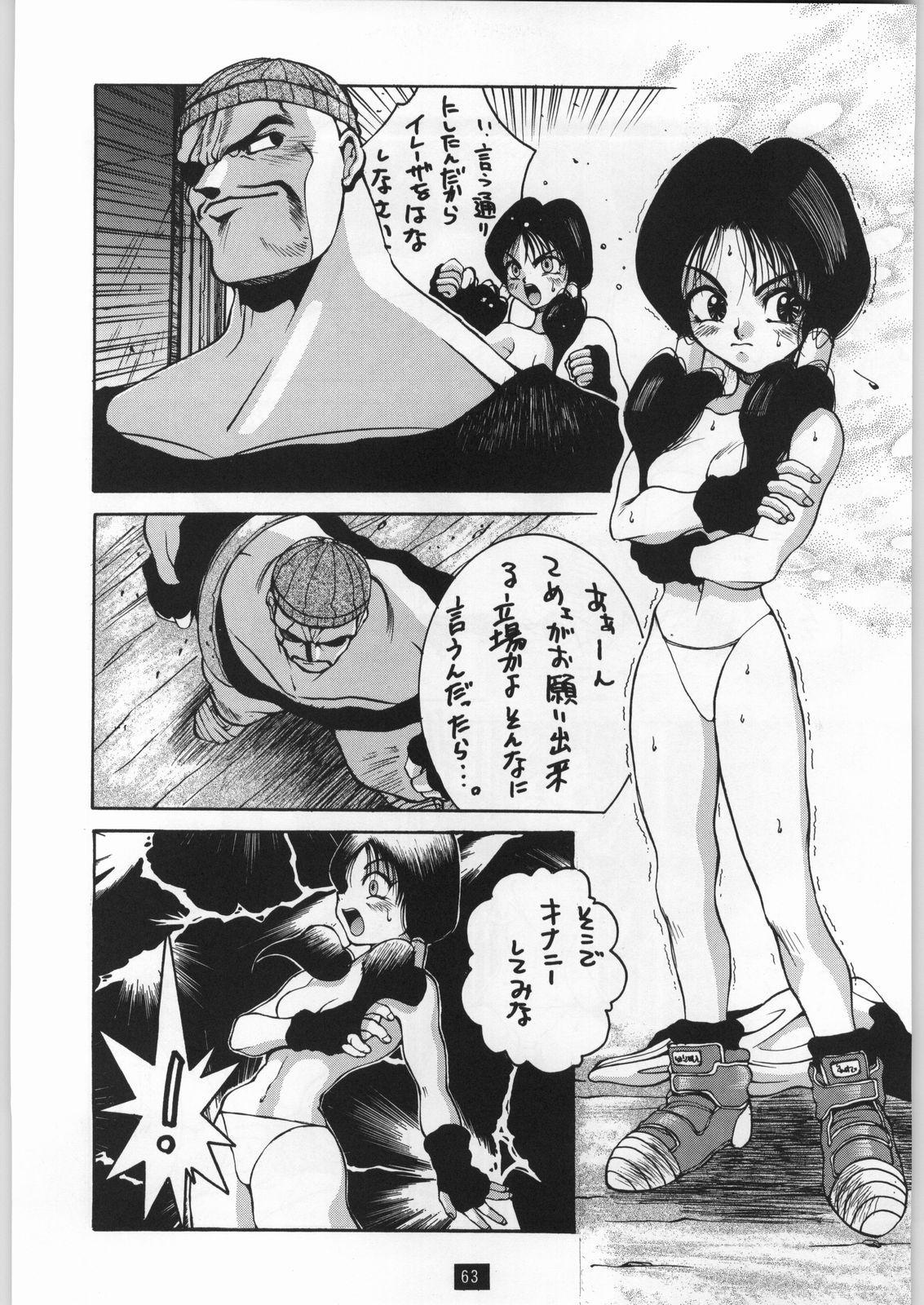Flash Yamadataro - Dragon ball z Seduction - Page 7