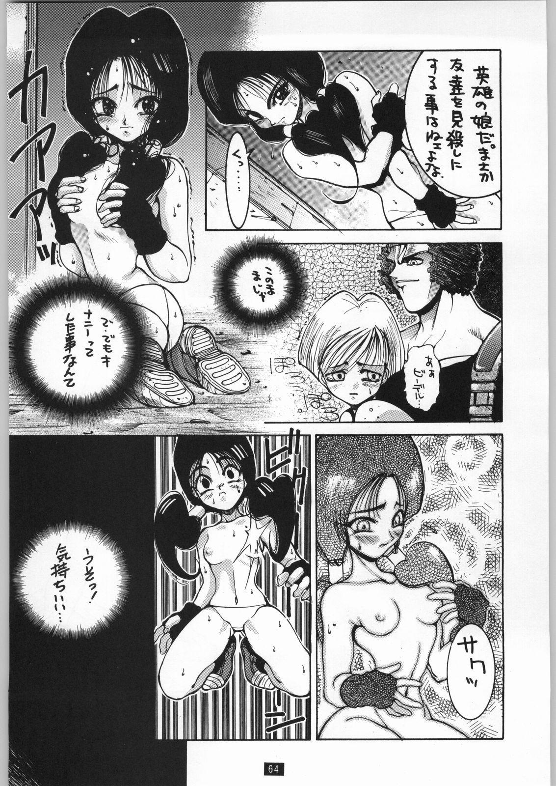 Short Yamadataro - Dragon ball z Penis - Page 8