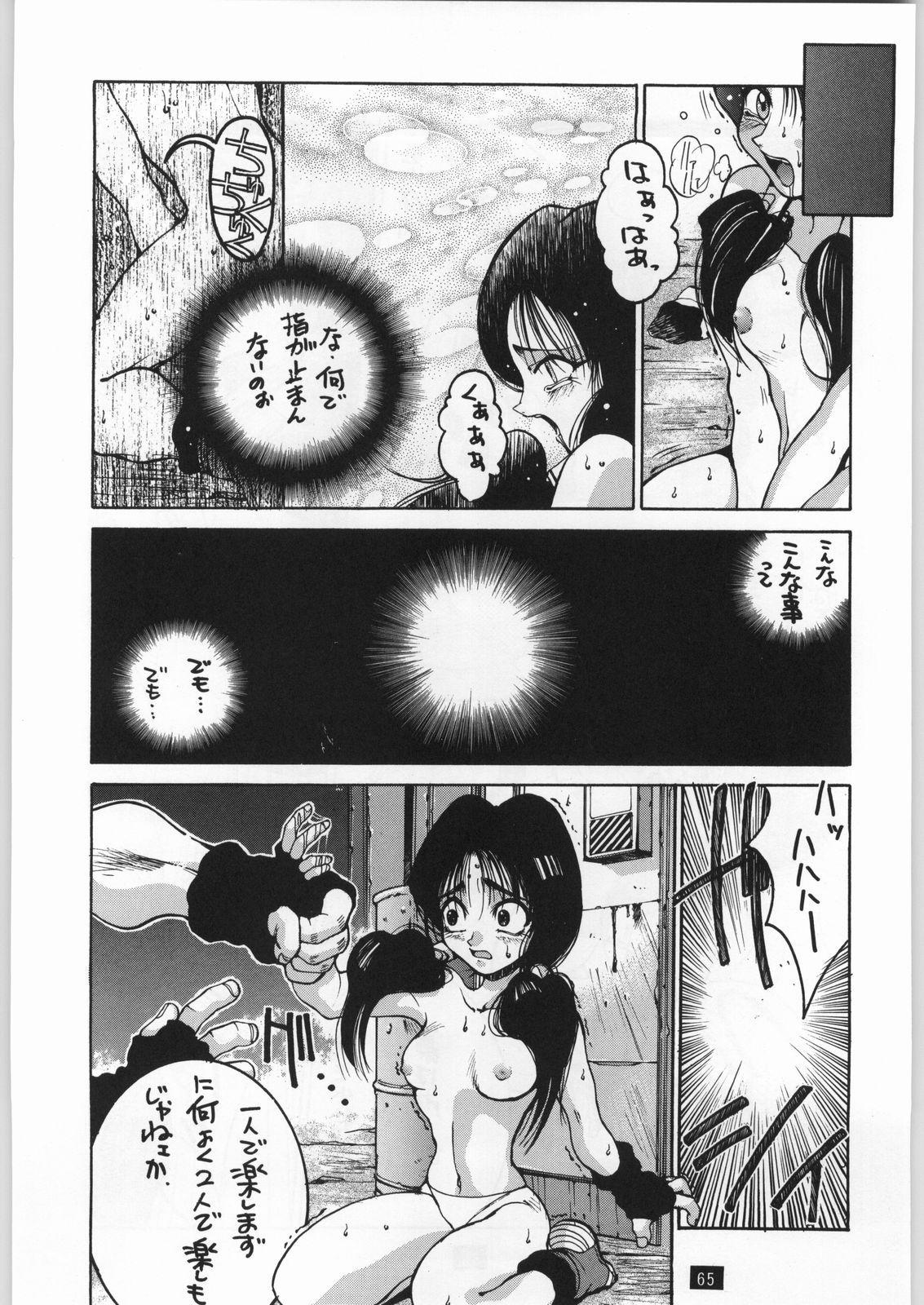 Ink Yamadataro - Dragon ball z Jerkoff - Page 9