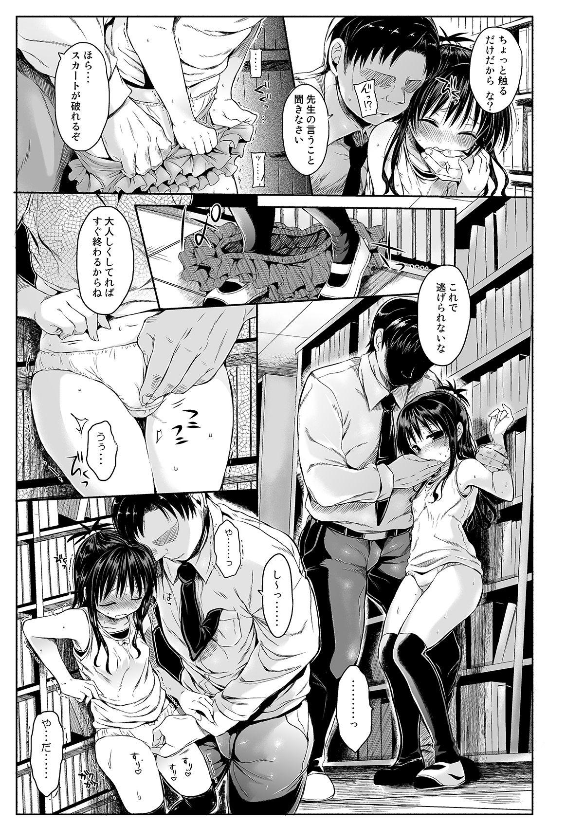 Amateur Sex Mikan o Suki Houdai Shichau Hon 1&2 - To love-ru Fucked Hard - Page 7