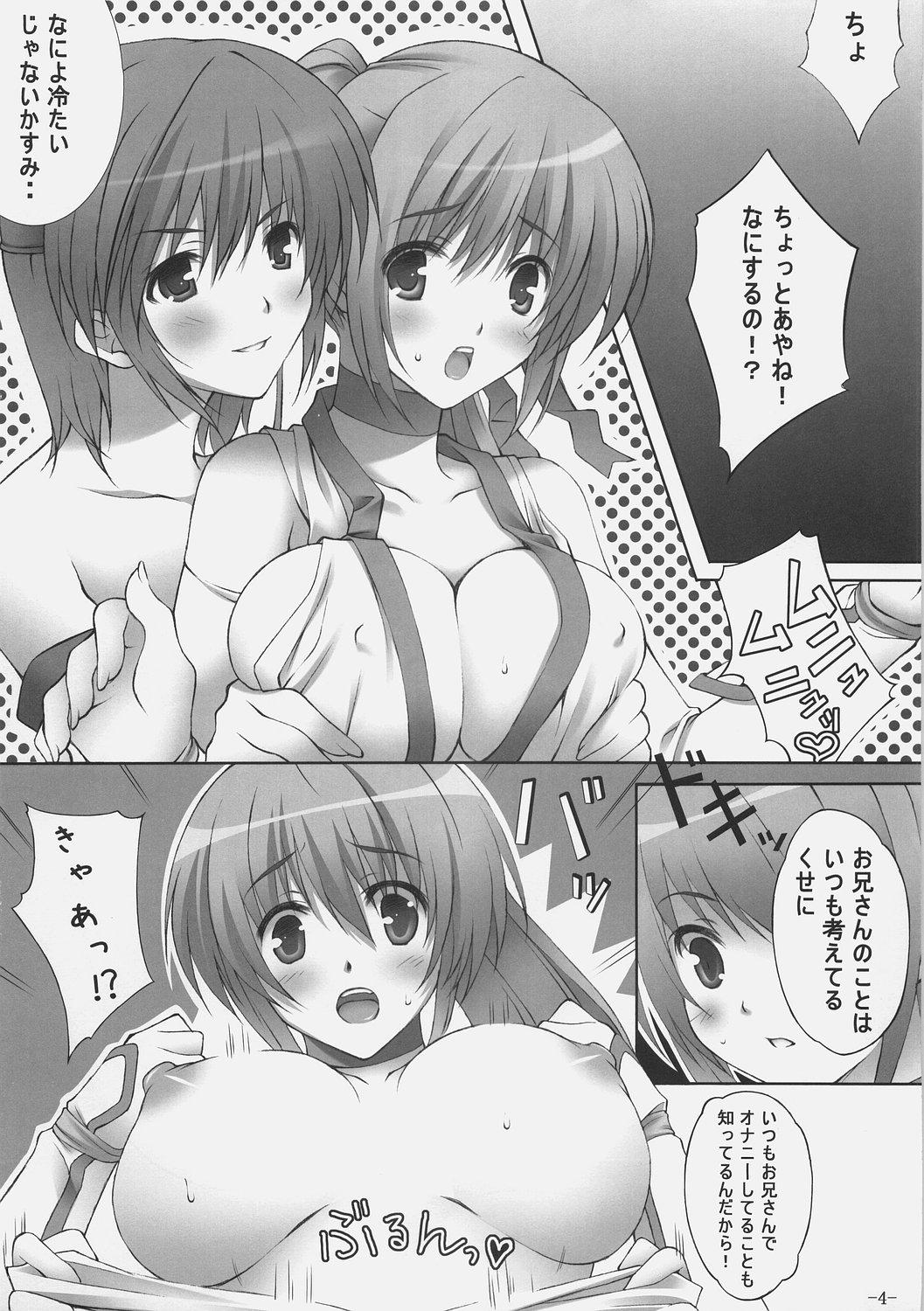 Reverse Ninin ga Kasumi Gaiden - Dead or alive 18 Year Old - Page 3