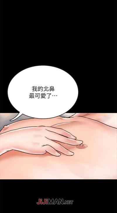 【周日连载】同居密友（作者：Pb&無業遊民） 第1~18话 10