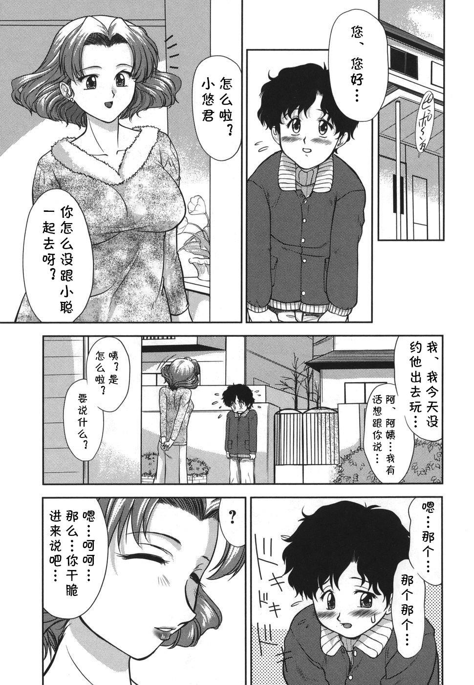 Huge Tits Gamushara ga Suki Ch. 7-9 Condom - Page 1