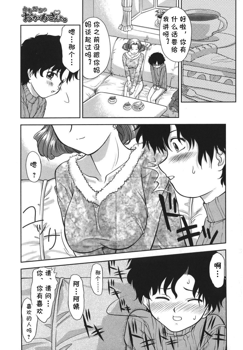 Ducha Gamushara ga Suki Ch. 7-9 Family Taboo - Page 3