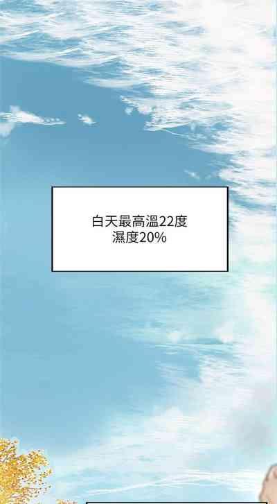御姐的實戰教學 1-27 官方中文（連載中） 2