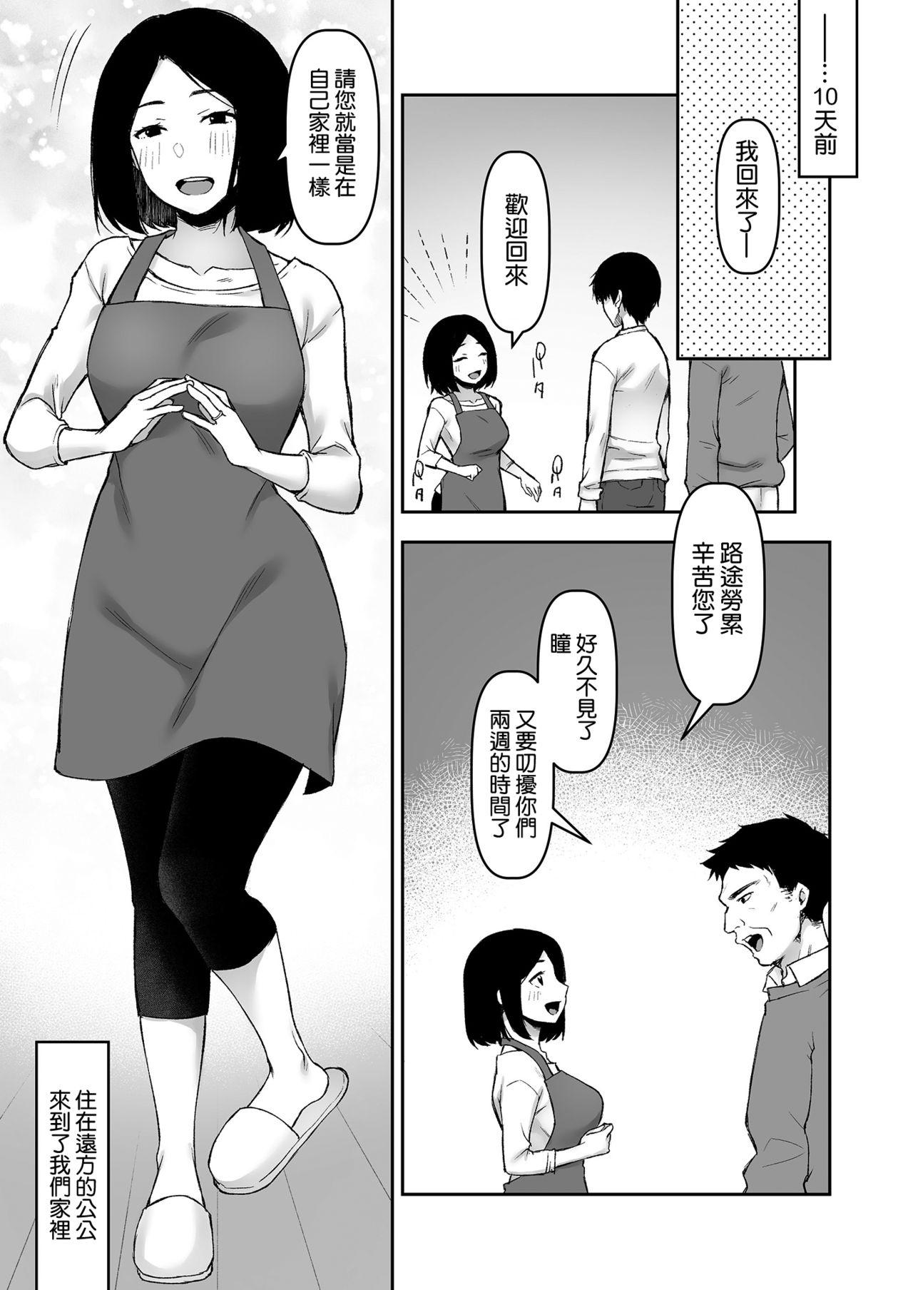 Fat Pussy Gifu to Futarikiri no Yoru ni - Original Emo - Page 5